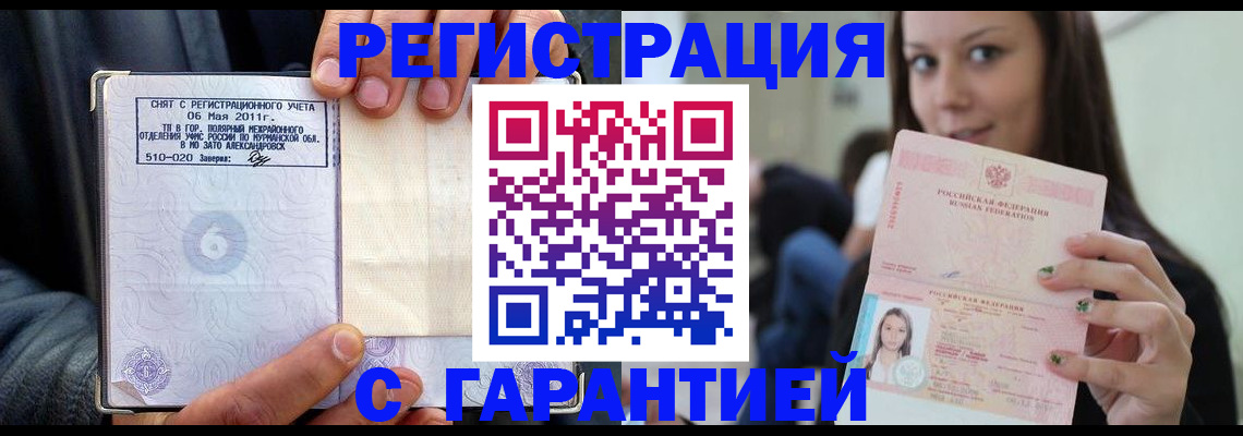 временная регистрация законно в Нефтекумске